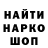 Кодеин напиток Lean (лин) Vandrot Loh