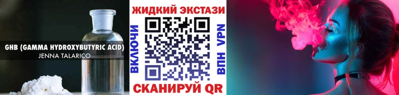 Купить  Амурск  Бутират GHB 