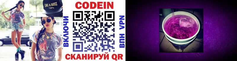 Купить закладки  Амурск  Codein Purple Drank 