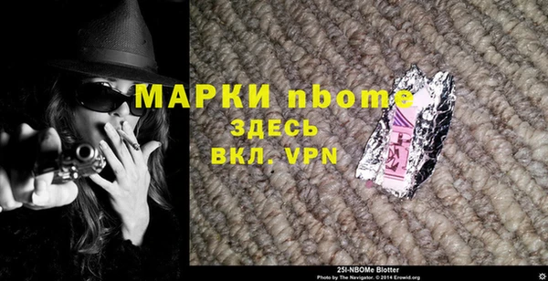 марки nbome Михайловск