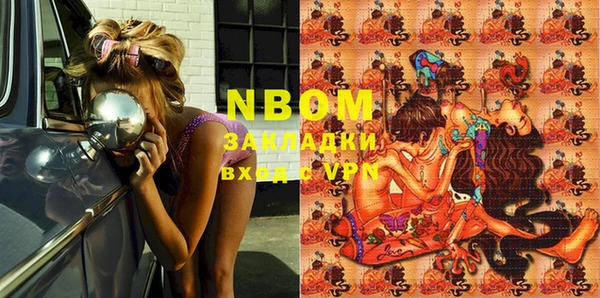 марки nbome Михайловск