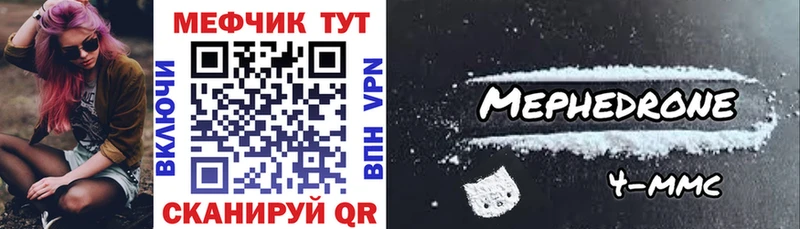 МЕФ мука Амурск