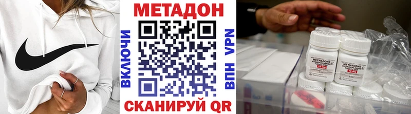 Купить где  Амурск  МЕТАДОН VHQ 